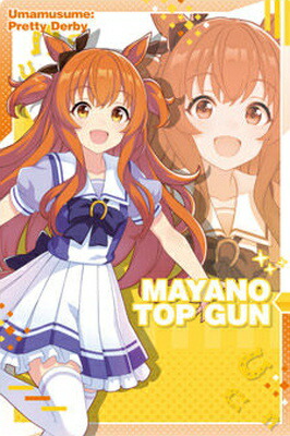 楽天市場】W1-06 ダイワスカーレット ウマ娘 プリティーダービー