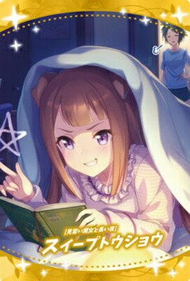 楽天市場】W1-03 トウカイテイオー ウマ娘 プリティーダービー ツイン