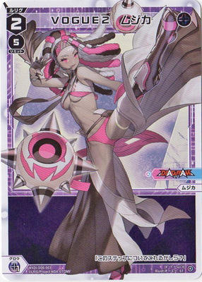 楽天市場】WIXOSS-ウィクロス- WXDi-P02-034 ムジカ／／グルーヴィ L