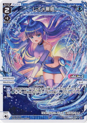 楽天市場】WIXOSS-ウィクロス- WXDi-P00-017 ウムル＝ブレイク L