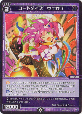 楽天市場】WIXOSS-ウィクロス-WXK04-??? リメンバ ??? ワイルズ : フル