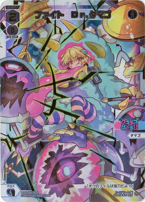 楽天市場】WIXOSS-ウィクロス-/WXEX2-??? タマ ??? (赤) : フルアヘッド