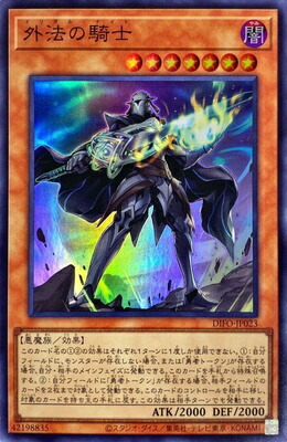 遊戯王 エクソシスターズ・マニフィカ DIFO-JP046 プリズマ 楽天市場】遊戯王 第11期 08弾 DIFO-JP046 エクソシスターズ