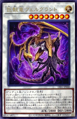 楽天市場】遊戯王 巨神竜フェルグラント ウルトラレア SR02-JP001 光