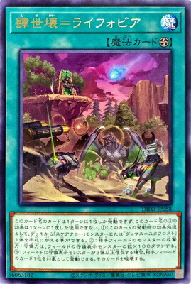 楽天市場】遊戯王 第11期 08弾 DIFO-JP046 エクソシスターズ