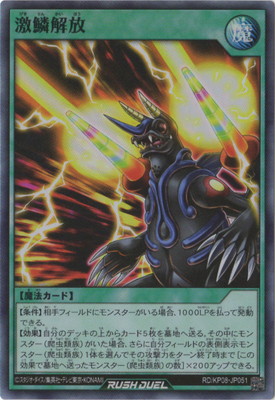 楽天市場】遊戯王ラッシュデュエル RD/KP15-JP065 救惺望御【オーバー