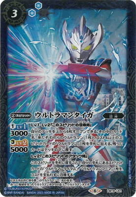 バトルスピリッツ 【プレバン限定】LM19-U01 ウルトラマンタイガ【2023】画像