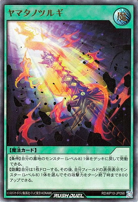 楽天市場】遊戯王ラッシュデュエル RD/KP18-JP064 仕組まれた相打ち