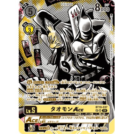 楽天市場】デジモンカードゲーム 【スペシャルカード】BT22-093 相羽