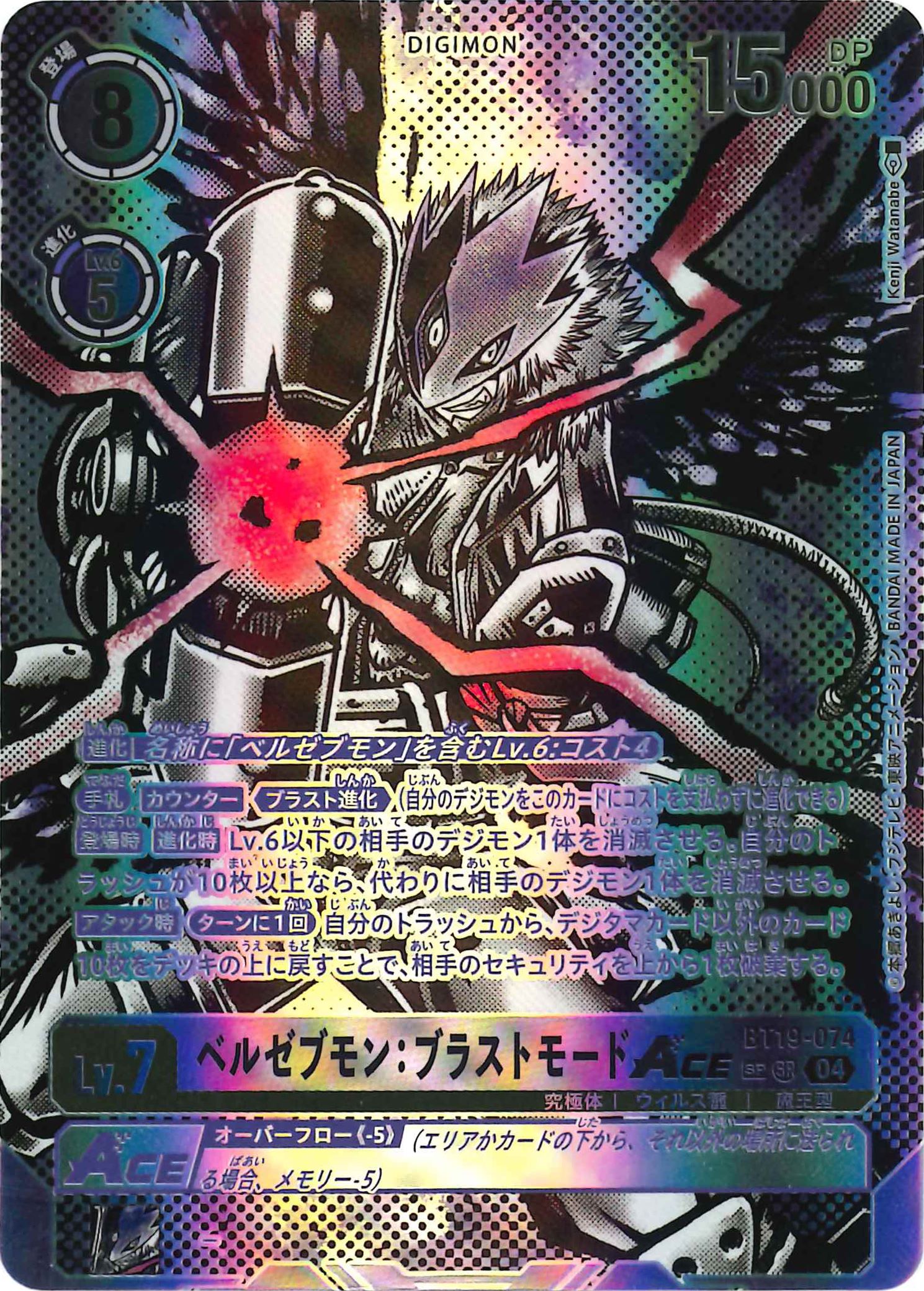 楽天市場】【パラレル】デジモンカードゲーム BT19-074 ベルゼブモン