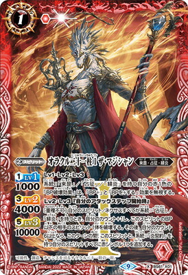 バトルスピリッツ バトルスピリッツ 殲滅巨獣ギガント・ボアード（Xレア） 閃刃