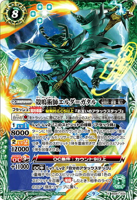 楽天市場】バトルスピリッツ BS63-CP05 聖魔神皇パラディ