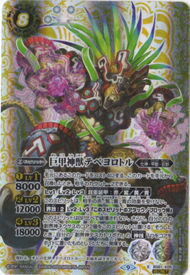 楽天市場】【SECRET】バトルスピリッツ BS68-NX03 大昂愚龍ジゴ