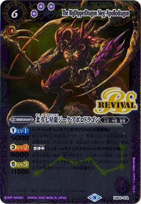 楽天市場】バトルスピリッツ BS72-AX03 月光の神皇アルテ・ミストラル