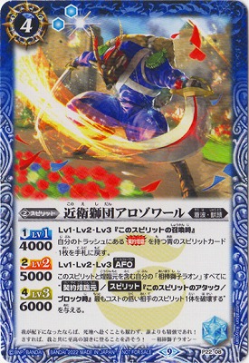 楽天市場】バトルスピリッツ P20-02 獅子王剣ナイトオーダー : フル