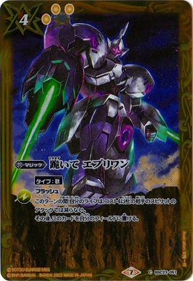 楽天市場】バトルスピリッツ 【BATTLE SPIRITS-ディーバプロデューサー