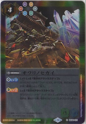 楽天市場】バトルスピリッツ SD57-TX01 (A)天魔王ゴッド・ゼクス -地ノ