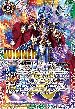 楽天市場】バトルスピリッツ 【バトスピチャンピオンシップ2023】SD66