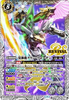 【ウエハース版】BS43-RV X05 終焉の騎神ラグナ・ロック X【2024】 BS43-RV X05 X 終焉の騎神ラグナ・ロック[PB37收錄/2025年度版