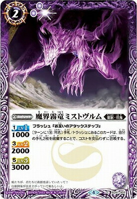 楽天市場】バトルスピリッツ PX19-04 紫電のゼロ : フルアヘッド