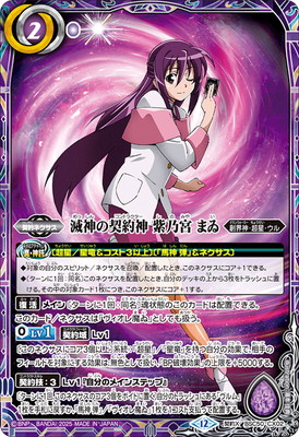 楽天市場】バトルスピリッツ PX25-05 調査員ロロ【2025】 : フルアヘッド