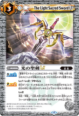 楽天市場】バトルスピリッツ BSC50-CX01 太陽の契約神 馬神 弾 契約X