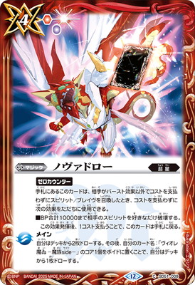 ドリームブースター杯優勝記念品 サジッタフレイムLTデルタバリアLT 楽天市場】バトルスピリッツ 【巡る星々発売記念 ドリームブースター杯