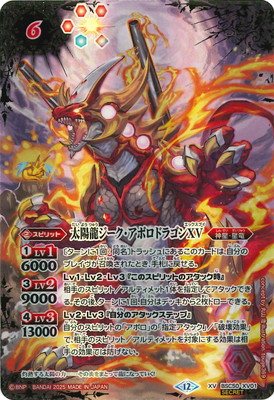 楽天市場】バトルスピリッツ 【SECRET】【星座】BSC49-XV01 金牛龍神