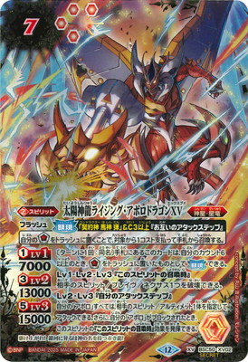 楽天市場】バトルスピリッツ 【SECRET】【星座】BSC49-XV01 金牛龍神