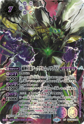 楽天市場】バトルスピリッツ 【SECRET】【星座】BSC49-XV01 金牛龍神