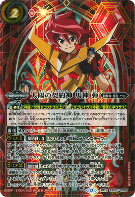 楽天市場】【馬神弾】 バトルスピリッツ サーガブレイヴ