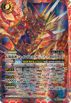 楽天市場】バトルスピリッツ 【SECRET】【星座】BSC49-XV01 金牛龍神