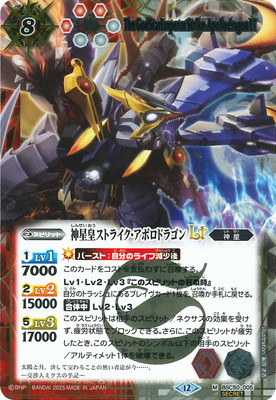 楽天市場】バトルスピリッツ 【SECRET】【星座】BSC49-XV01 金牛龍神