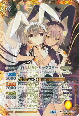 バトルスピリッツ 【BSC51】【SECRET】BSC40-XX01 [白黒幻奏]トリックスター XX【2026】