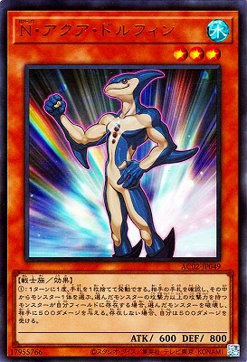 PSA10 遊戯王 Ｎ・アクア・ドルフィン　レリーフ　アルティメット PSA10 遊戯王 N・アクア・ドルフィン レリーフ アルティメット PSA10