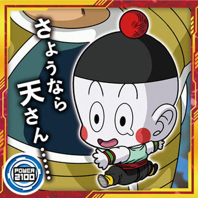 楽天市場】【超9-14.餃子(チャオズ) (R レア) 】 ドラゴンボール 超