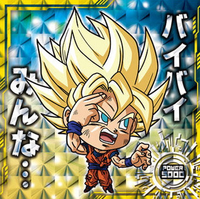 楽天市場】ドラゴンボール 超戦士シールウエハース超 超9-19 孫悟空 劇