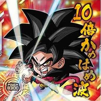 ドラゴンボール 超戦士シールウエハース超 超10-33 孫悟空 WGS【裏面：超10-31 孫悟空(超サイヤ人ゴッド超サイヤ人) 悟空S】 :  dsw-28-036 : フルアヘッド - 通販 - Yahoo!ショッピング