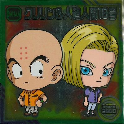 楽天市場】ドラゴンボール 超戦士シールウエハース超 超1-19