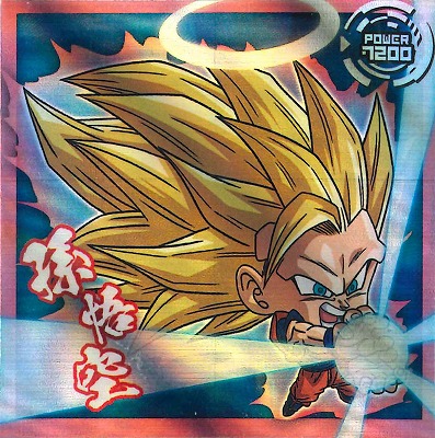 楽天市場】超10-33 孫悟空 WGS (裏面あり) : フルアヘッド