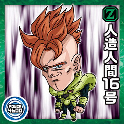 楽天市場】ドラゴンボール 超戦士シールウエハース No.011 人造人間17