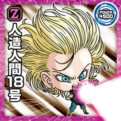 楽天市場】ドラゴンボール 超戦士シールウエハースZ W16-07 人造人間18