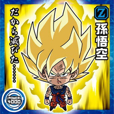 楽天市場】ドラゴンボール 超戦士シールウエハース No.031 超