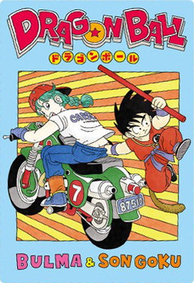 楽天市場】イタジャガ ドラゴンボール vol.7 7-30 孫悟空
