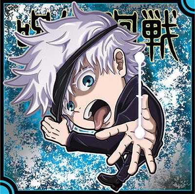 楽天市場】呪術8-24 五条悟(領域展開「無量空処」) ☆5 にふぉるめー