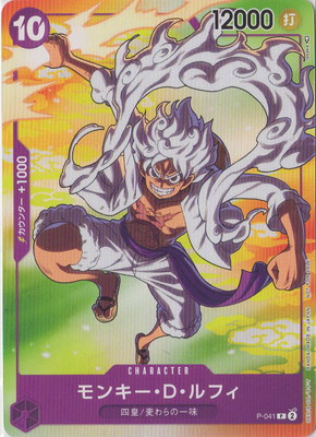 楽天市場】ONE PIECEカードゲーム ST01-012 モンキー・D・ルフィ SR