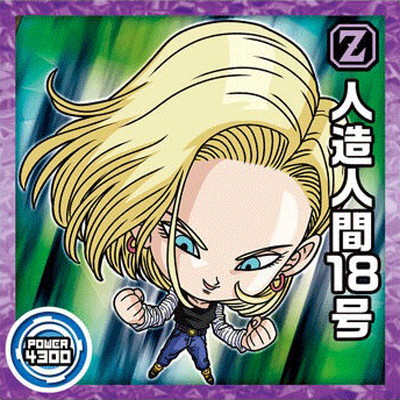 楽天市場】ドラゴンボール 超戦士シールウエハースZ W16-07 人造人間18