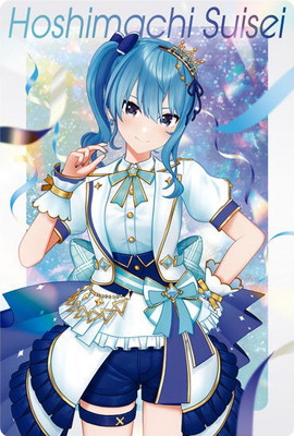 楽天市場】17 星街すいせいホロライブ ウエハース : フルアヘッド