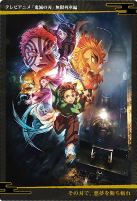 鬼滅の刃　ウエハース6　カード全35種　フルコンプリートセット 楽天市場】鬼滅の刃 ウエハース6 [全35種セット(フルコンプ)] : フル