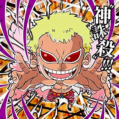 ドフラミンゴ ワンピース ウエハース カード トレカ ドフラミンゴ ワンピース ウエハース カード トレカ 楽天市場】送料